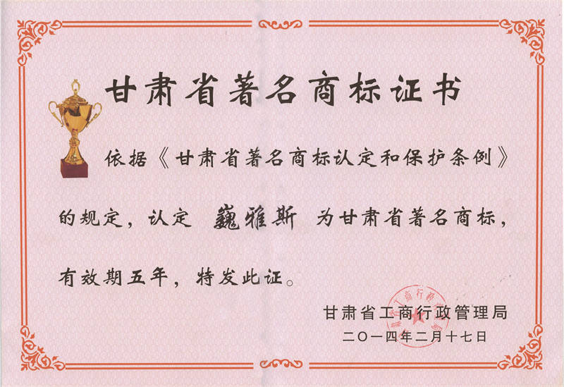 著(zhù)名商標證書(shū).jpg